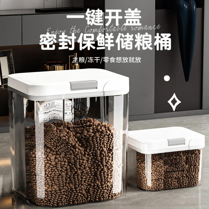 食品级猫狗粮防潮密封桶宠物储粮罐