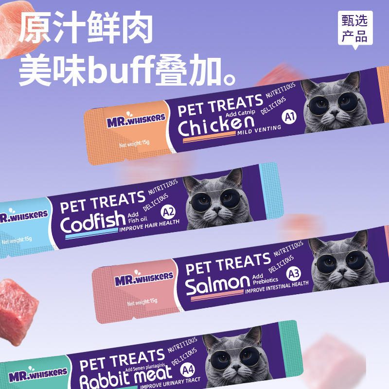 宠物食品零食猫条 孕猫成猫湿粮 营养补充美毛