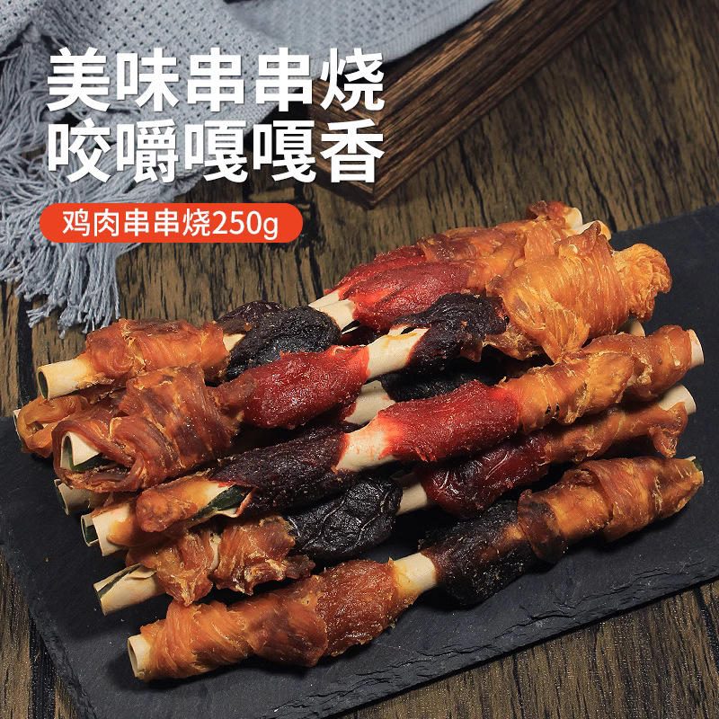 500g狗零食 鸡肉缠磨牙棒 鸡肝洁齿棒 泰迪比熊小型犬适用