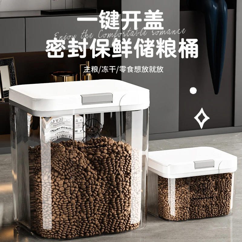 食品级猫粮狗粮密封桶 防潮宠物储粮罐 家用大容量粮食收纳桶