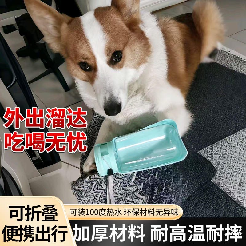 食品级宠物狗折叠水杯 外出便携遛狗随行饮水瓶