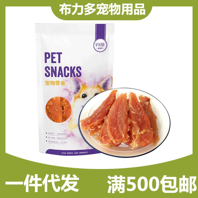 贝蒂干燥鸡小胸肉 宠物猫狗零食 400g