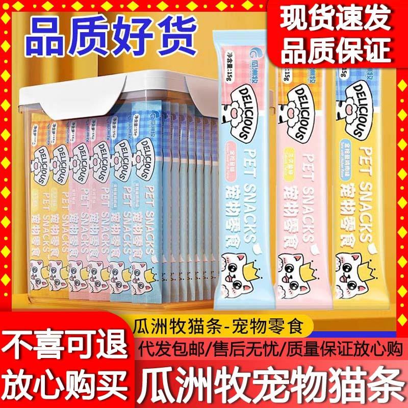 全价猫条主食零食 三文鱼金枪鱼鸡肉猫咪通用湿粮