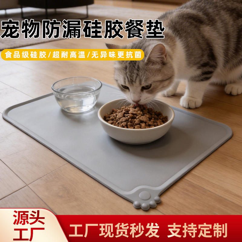 48cm大号食品级硅胶宠物喂食垫 防滑易清洗猫狗餐垫