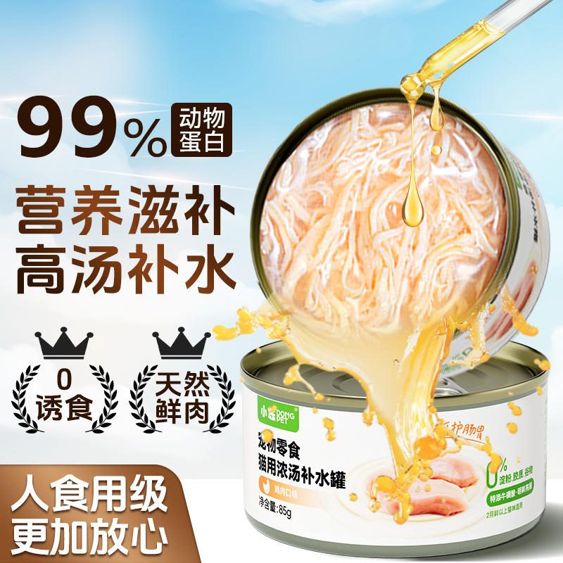 猫罐头湿粮 24罐整箱 成幼猫营养补水宠物零食