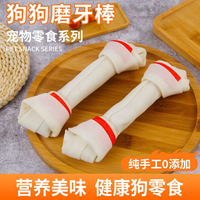 狗狗磨牙棒 牛皮本色结骨 耐咬洁齿 宠物零食