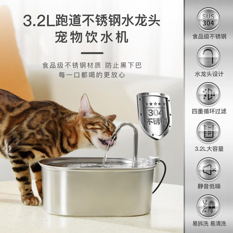 3.2L不锈钢宠物饮水机 自动循环过滤猫咪喂水器