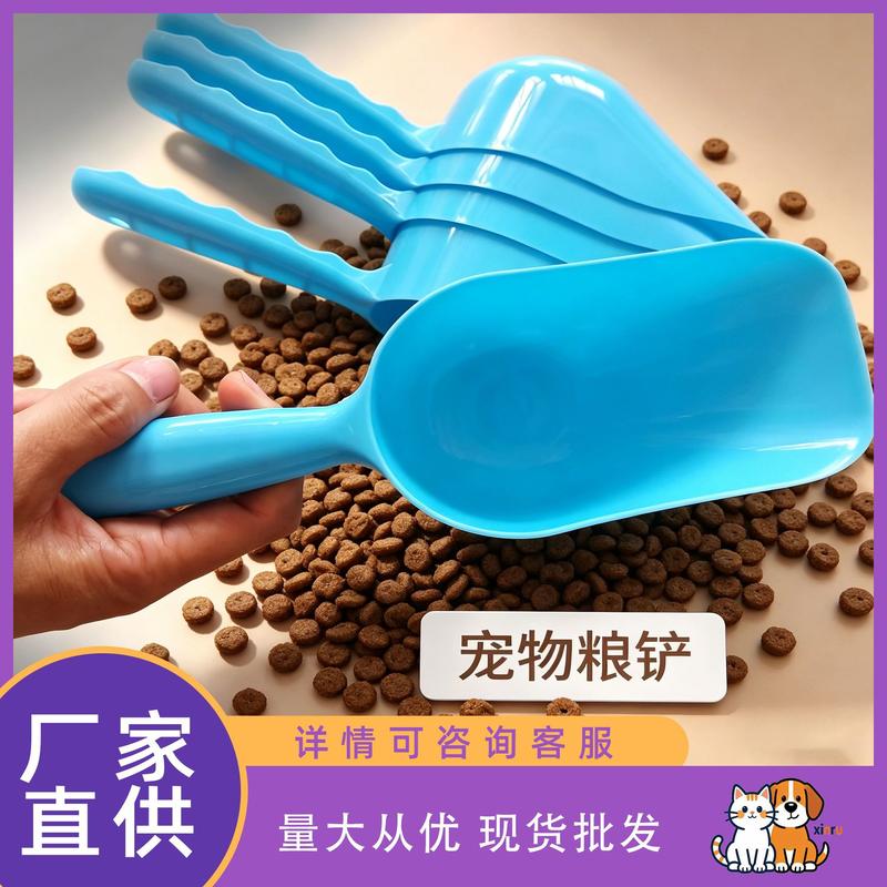 北欧糖果色宠物猫狗粮铲 喂食量勺清洁铲