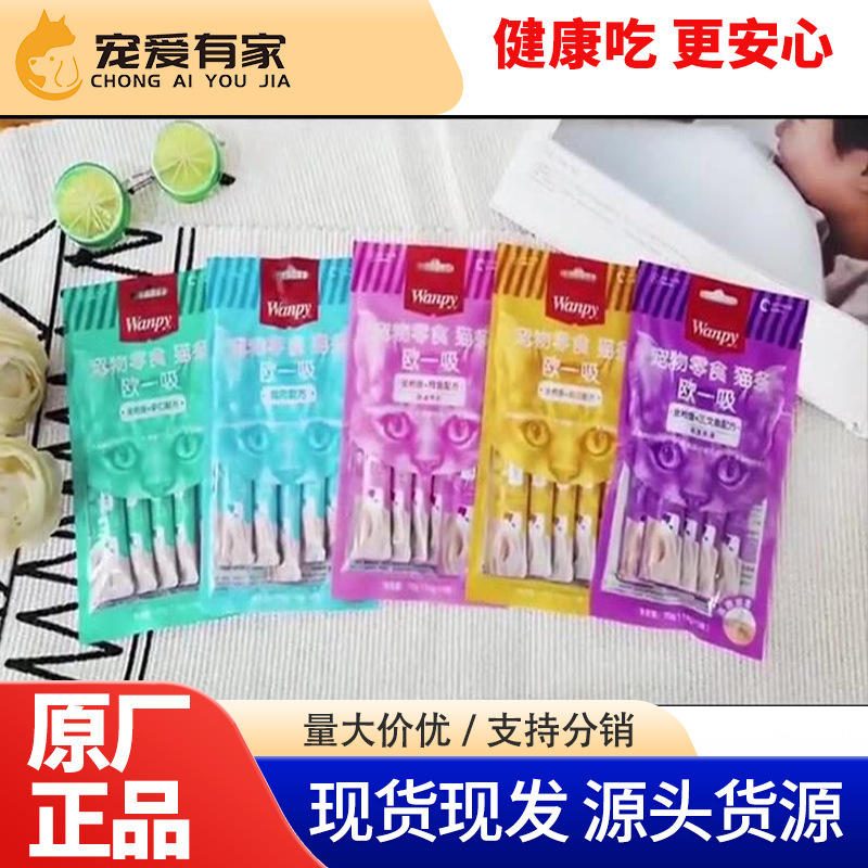 hyx顽皮猫条 宠物零食成猫幼猫增肥营养条 宠物食品