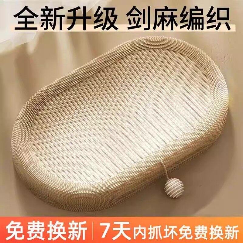 剑麻绳猫抓板 耐抓耐磨不掉屑 猫窝盆一体猫玩具用品