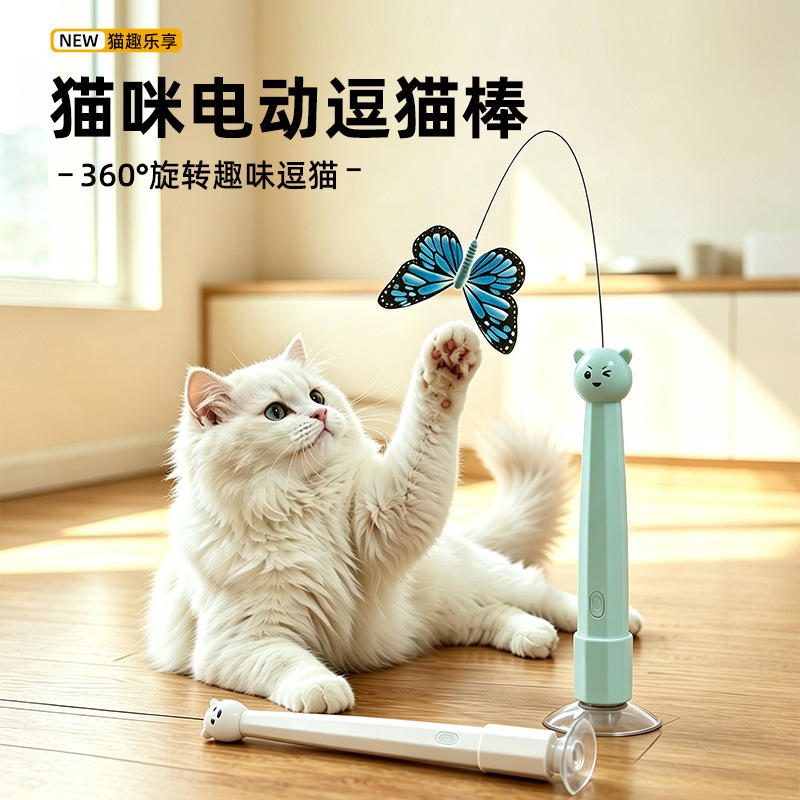 自动电动逗猫棒 吸盘可吸附手持猫咪自嗨解闷玩具