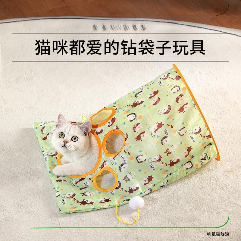 响纸猫隧道自嗨袋 逗猫棒解闷猫玩具 消耗体力猫咪用品