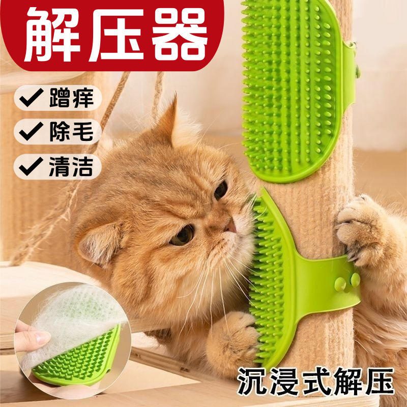 猫咪蹭痒器 硅胶贴墙角按摩梳 桌腿绑带蹭毛小猫抓板 宠物猫玩具