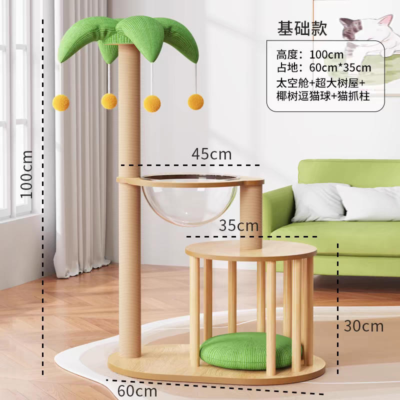 小型猫爬架猫窝一体 猫树猫跳台 幼猫咪玩具猫爬柱