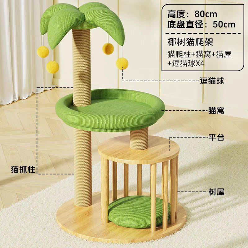 太空舱猫爬架 猫窝一体 猫抓板 猫跳台 猫树