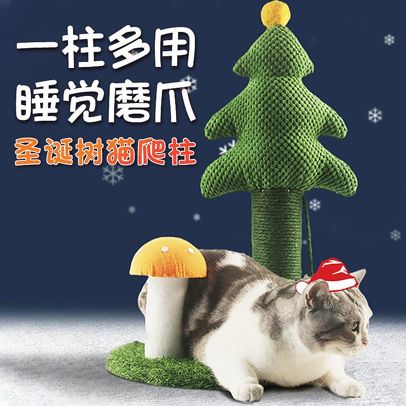 剑麻圣诞树猫抓板 猫抓柱 猫爬架 宠物猫咪玩具