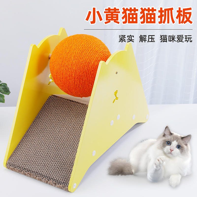 小黄猫实木剑麻猫抓板 猫抓球猫爬架 耐磨耐抓猫咪磨爪玩具 宠物用品