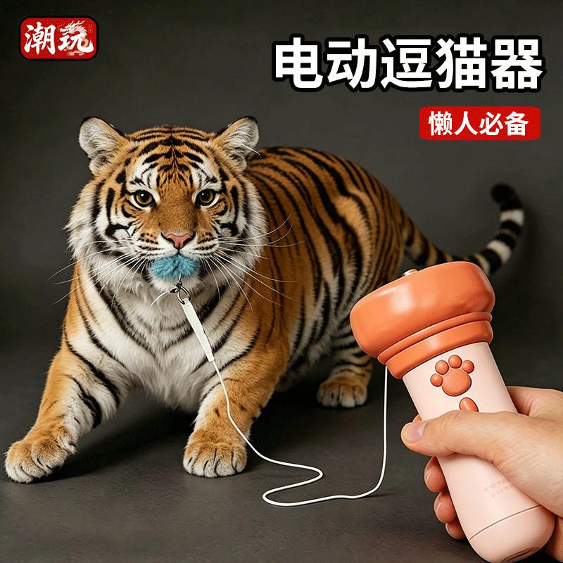 电动弹射可回收毛球逗猫发射枪玩具