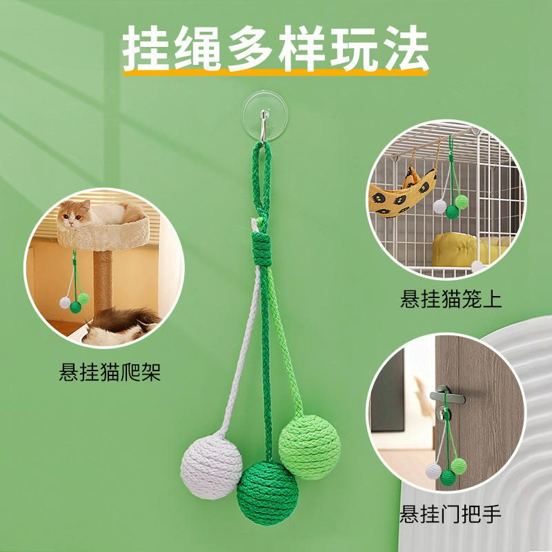 可悬挂猫咪玩具 逗猫绳逗猫棒 剑麻球耐咬自嗨解闷