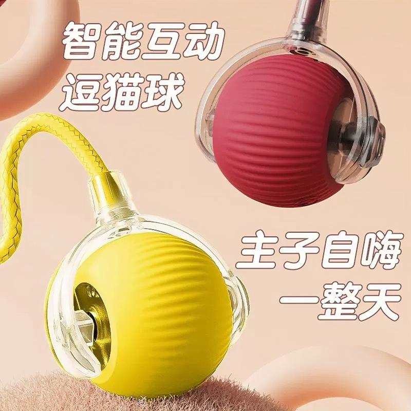 智能带绳球猫咪玩具 自动解闷宠物玩具