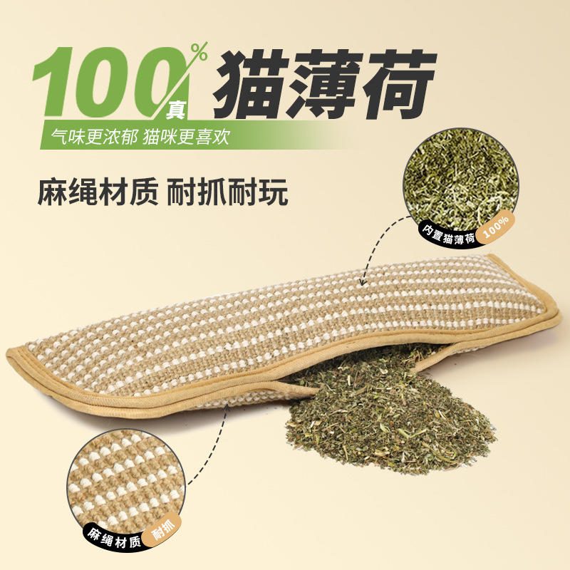 猫薄荷抱枕 猫咪玩具 磨牙耐咬洁牙 糖果黄麻猫抓板 宠物用品