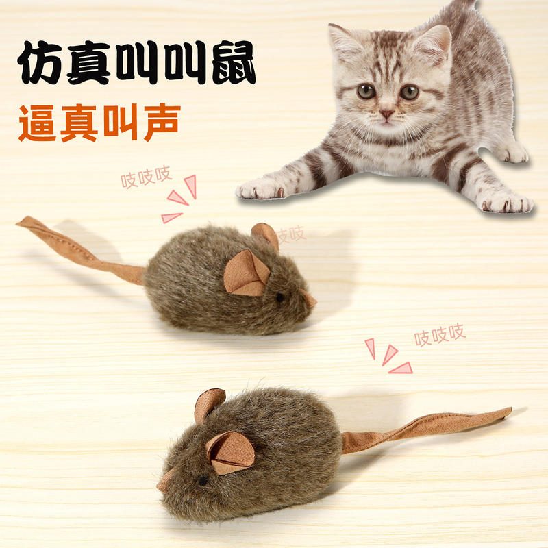 智能感应轻触发声毛绒小老鼠猫玩具