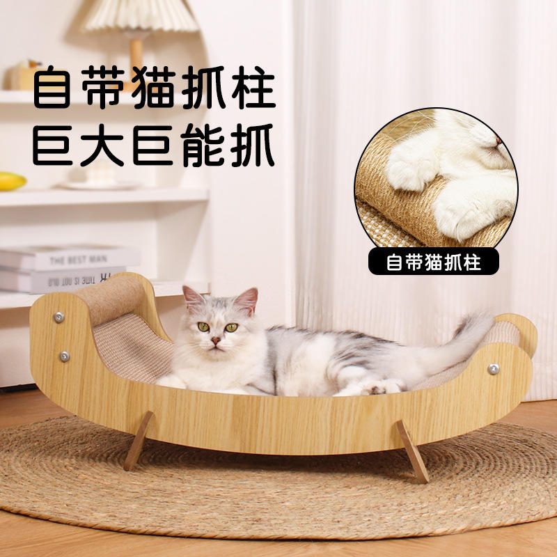 猫抓板猫窝一体沙发 贵妃猫爪柱 四季通用磨爪垫猫咪玩具