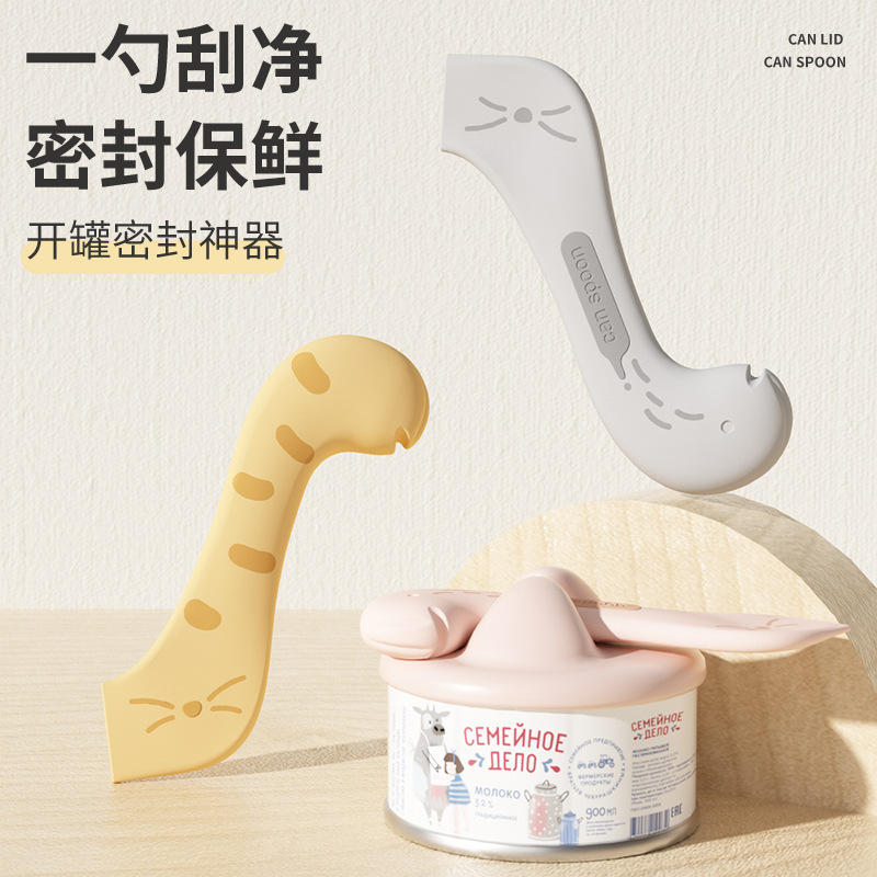 宠物猫咪罐头勺 多功能开罐器 湿粮喂食勺 猫用开盖器