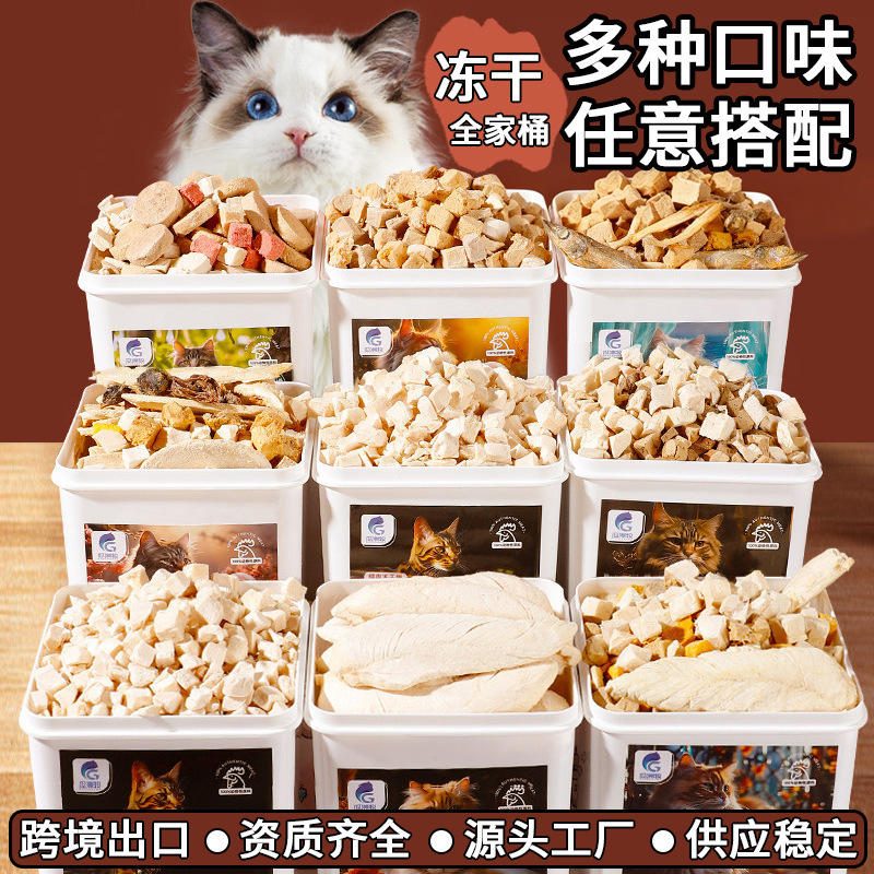 冻干猫零食 鸡肉粒鸡胸肉鹌鹑小鱼干 营养发腮猫粮