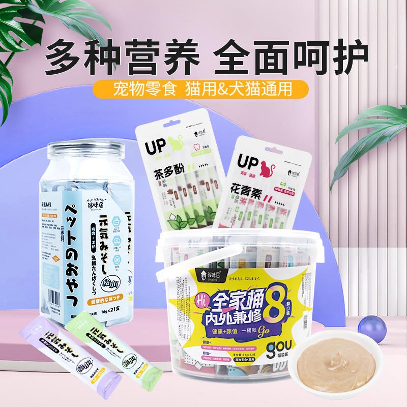 够味居 高蛋白猫条 猫咪湿粮零食