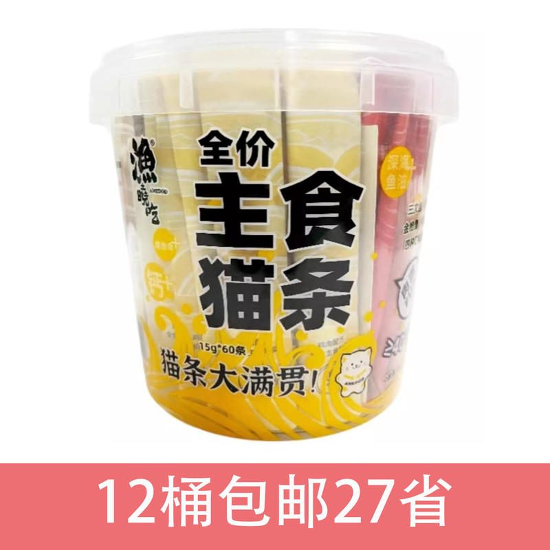 渔晓吃猫条 猫零食 大满贯桶装 鸭肉鸡肉金枪鱼三文鱼 900g 60支