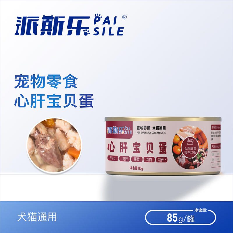 派斯乐宠物零食罐头 心肝宝贝蛋 犬猫通用 85g