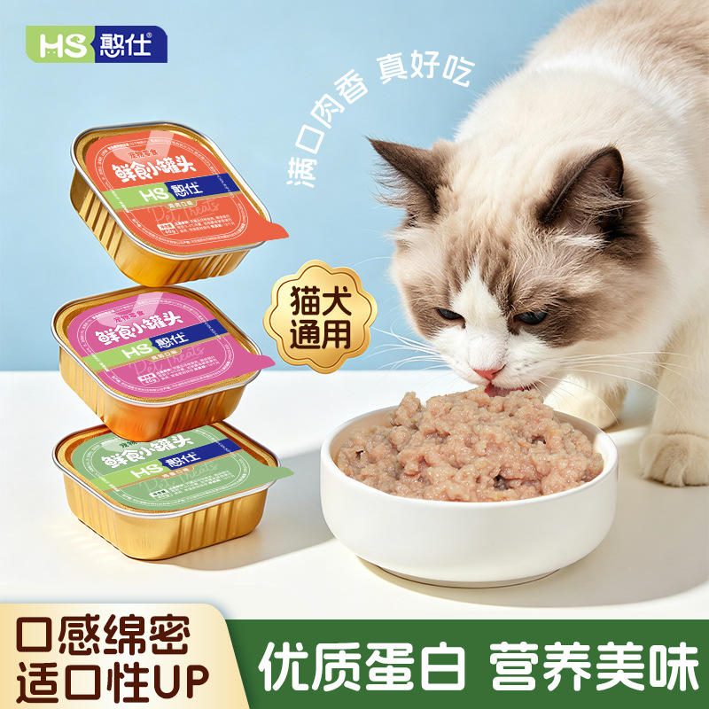 憨仕全价猫罐头 幼成猫鱼油营养零食 小金罐