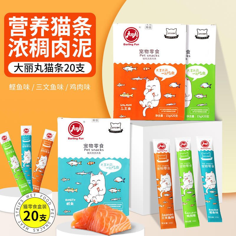 大丽丸猫条 营养补水猫咪零食 成猫幼猫食品 20支/盒