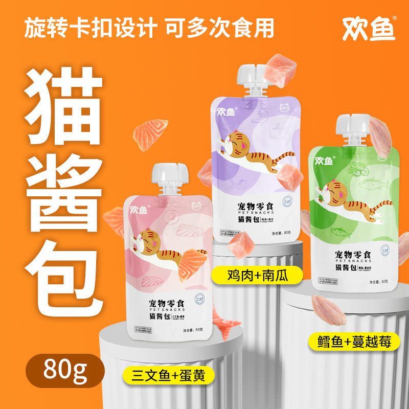 宠物猫零食 猫酱包 成猫幼猫湿粮 补水流质肉酱 营养妙鲜包
