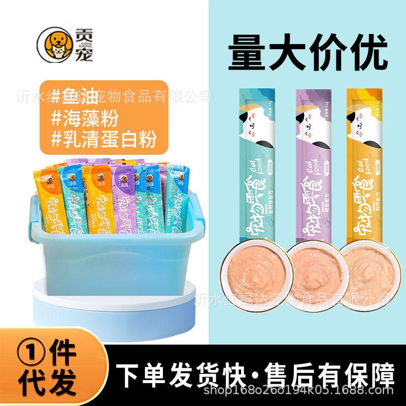 成猫幼猫通用猫条 湿粮包猫罐头 肥腮猫咪零食