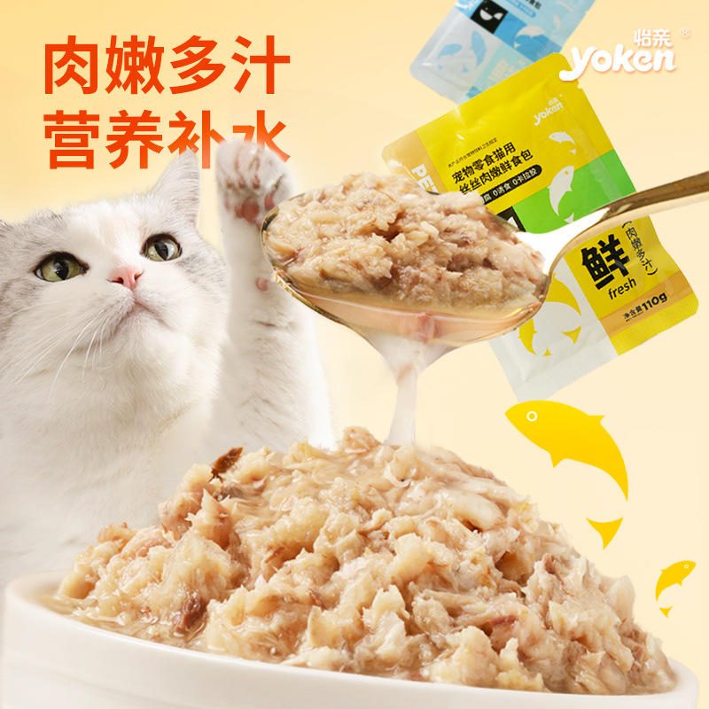 怡亲猫咪湿粮鲜封包 吞拿鱼小黄鱼鲜肉猫条零食鱼肉包