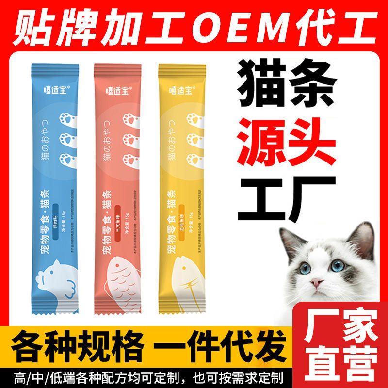 嘻适宝猫条 幼猫营养流质肉泥 鸡肉金枪鱼宠物零食湿粮包