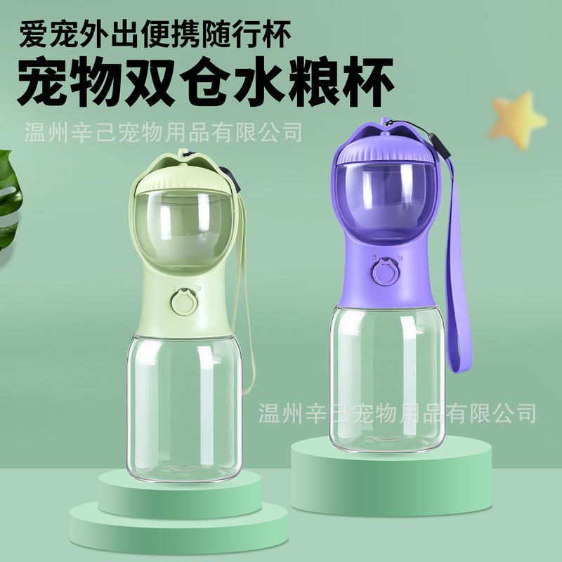 宠物外出便携水杯 狗狗猫咪遛狗随行杯 水粮两用饮水器