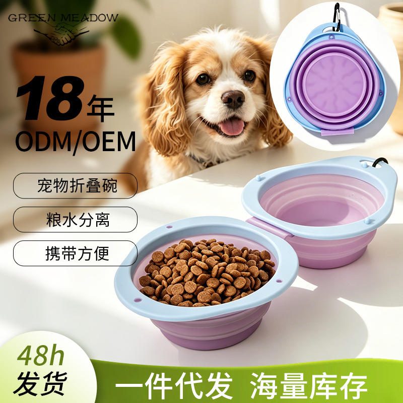宠物户外便携二合一折叠双碗 随行猫狗食盆饮水碗