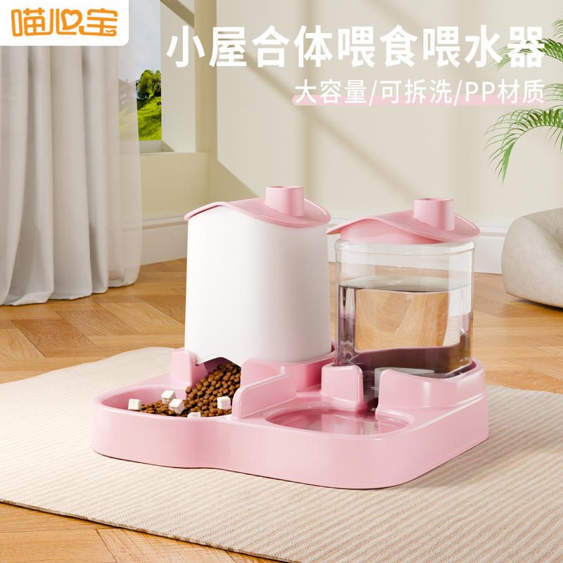 小屋一体式喂食喂水器 宠物自动续粮续水碗 猫狗通用