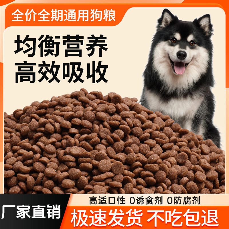 全价全期纯粮狗粮 幼犬成犬通用 1斤装 大小型犬宠物主粮