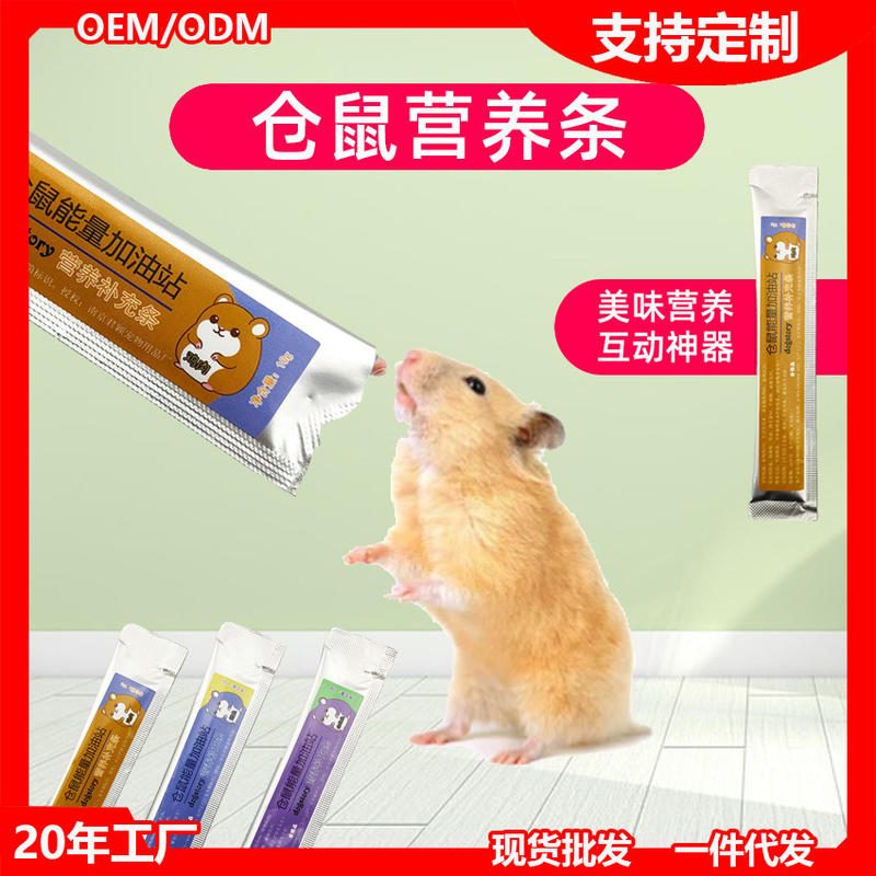仓鼠金丝熊营养条 营养泥糊拌粮饲料补充剂 小宠物零食