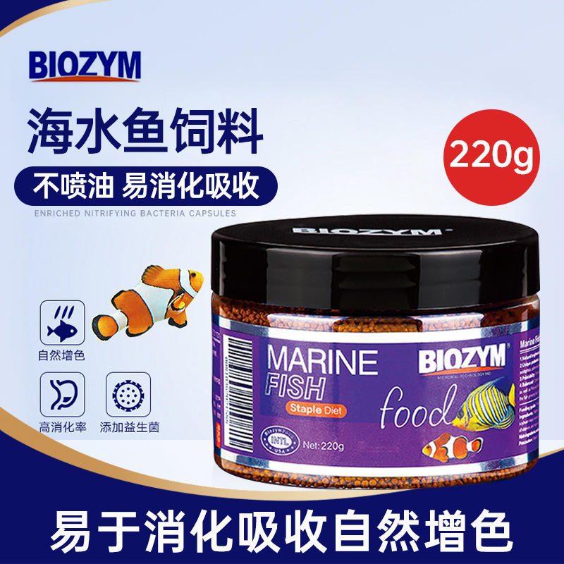 小颗粒海水鱼饲料 小型观赏鱼小丑鱼蓝魔通用鱼粮