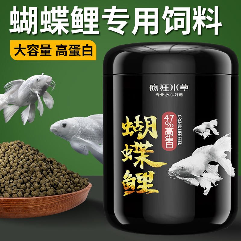 疯狂水草下沉式鱼饲料 蝴蝶鲤锦鲤金鱼兰寿观赏鱼通用鱼粮