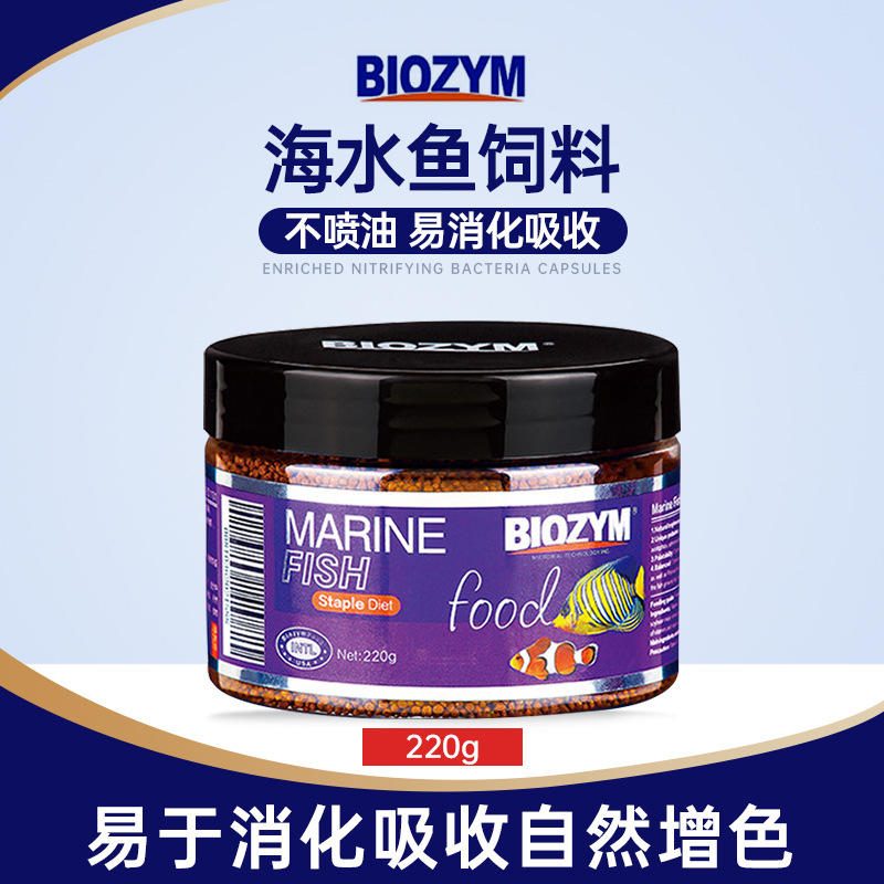 BIOZYM海水鱼饲料 小丑鱼黄金吊蓝吊神仙鱼 微生物鱼食
