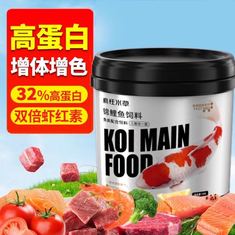 锦鲤金鱼观赏鱼粮 上浮型颗粒不浑水鱼饲料