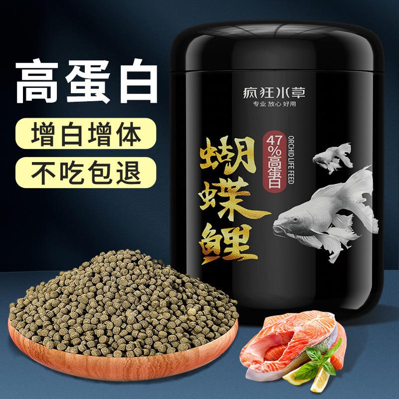 疯狂水草高蛋白通用鱼粮 蝴蝶鲤锦鲤金鱼观赏鱼上浮下沉饲料