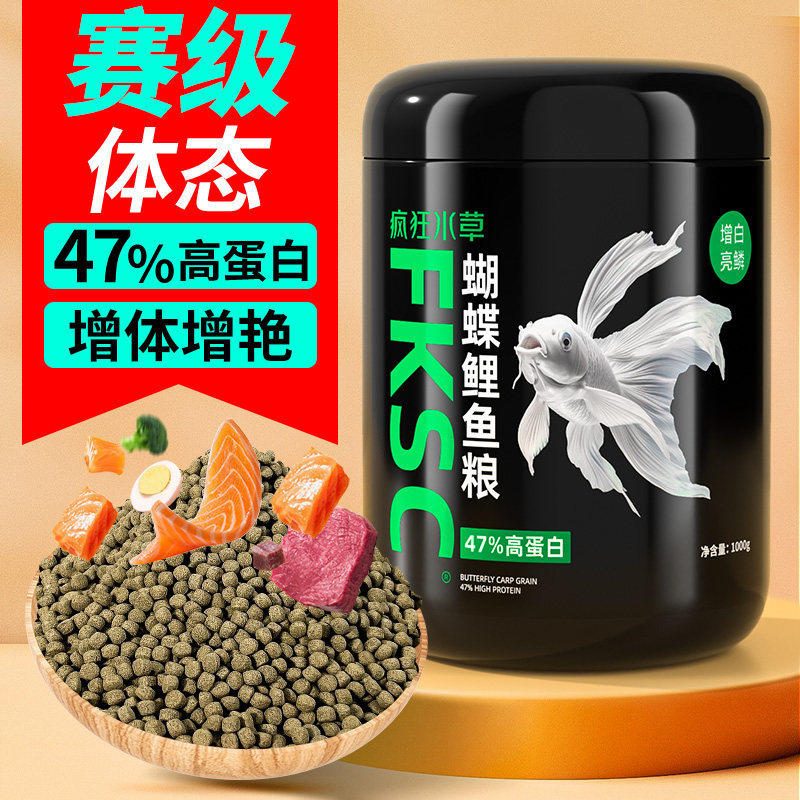 蝴蝶鲤锦鲤高蛋白鱼饲料 上浮下沉型小颗粒观赏鱼粮