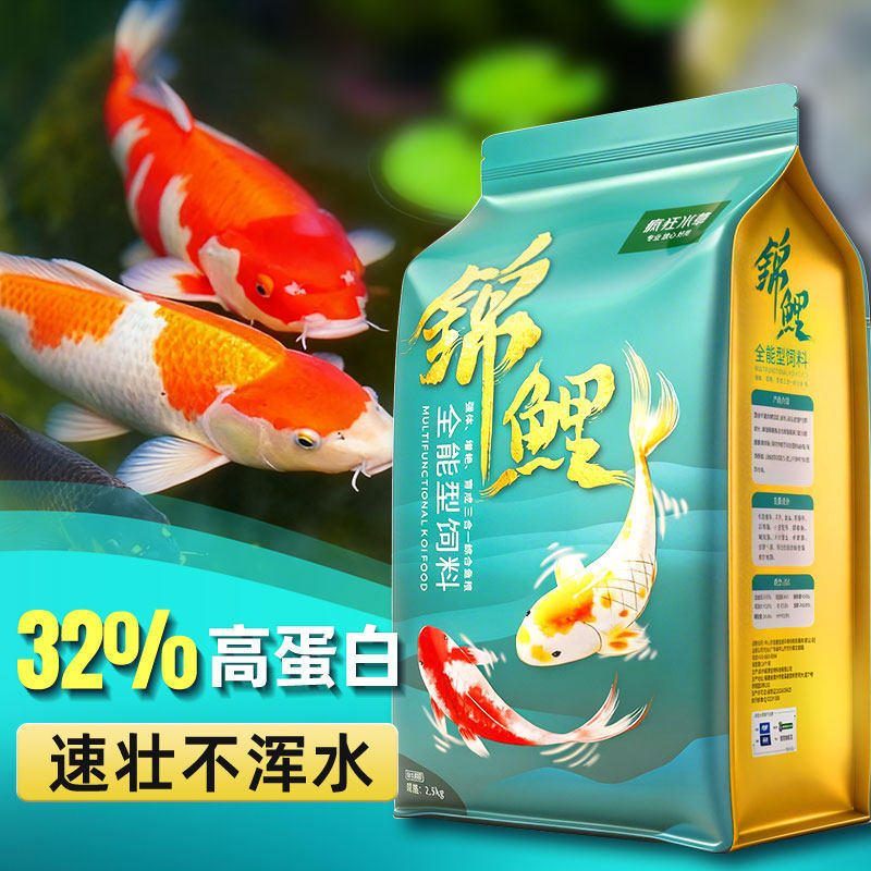 疯狂水草锦鲤金鱼专用饲料 观赏鱼上浮型不浑水鱼粮